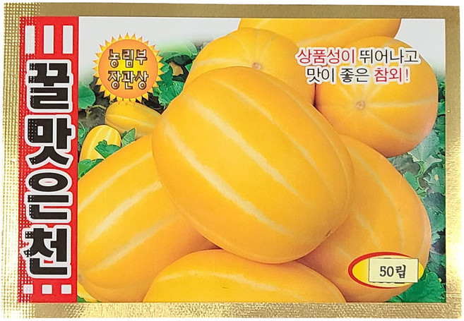 영농사 꿀맛은천 참외씨앗 50립 농림부 장관상 참외씨, 3개
