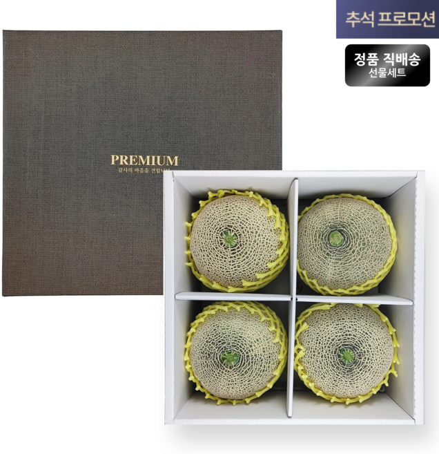 멜론 추석선물세트 고급포장, 1개, 8kg