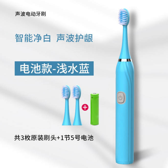 HYLSS 白色 聲波電動牙刷 口腔清潔 深層潔淨, 1個, 如圖所示9462, 电池 蓝色