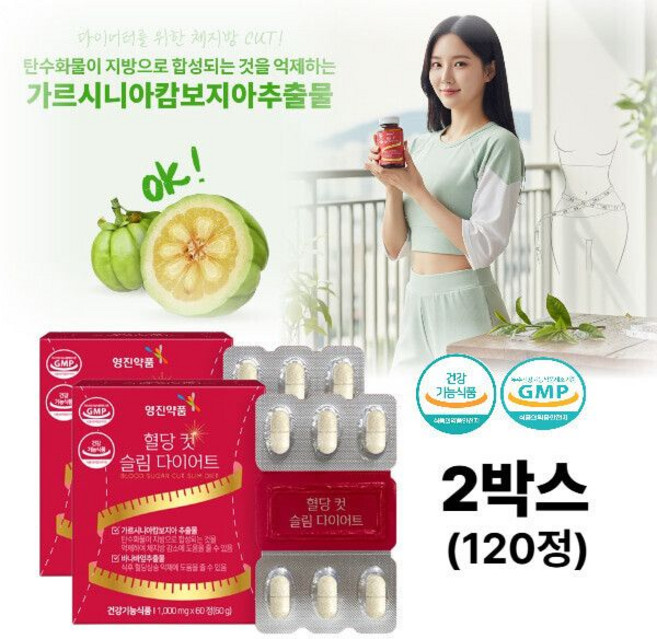 다이어트 보조제 혈당 컷 슬림 기초대사량 영양제 조절 바나바잎추출물 운동 체중관리 여성 남성 간편