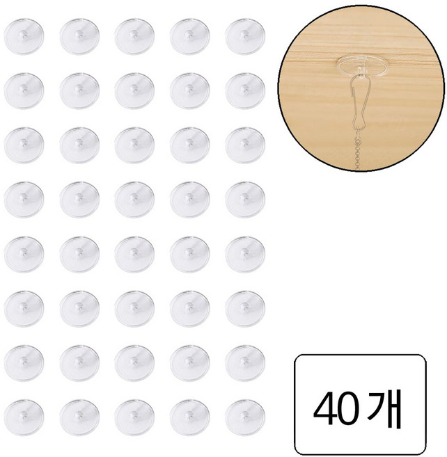 룰루랄라 천장걸이 부착식 후크, 40개