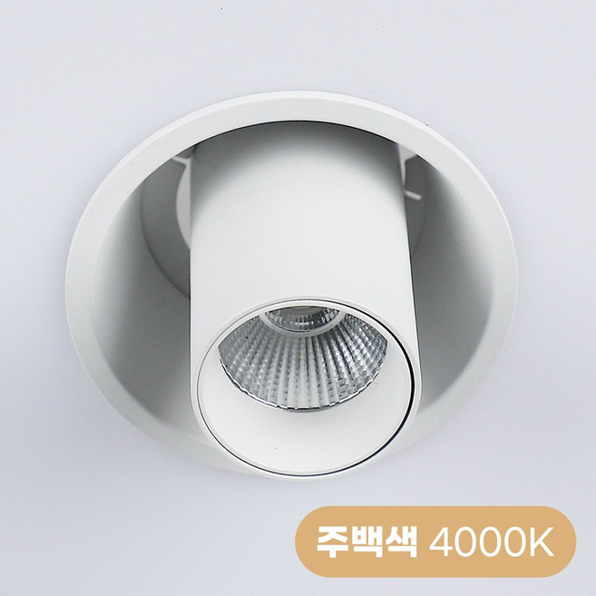LED 실린더 COB 매입등 원통 스포트 페퍼 3인치 8W COB, LED 페퍼 매입 화이트 8W (주백색), 1개