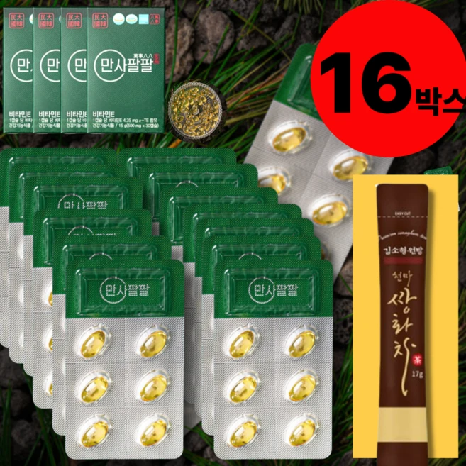 [위니] 솔잎 농축액 증류 추출물 송침유 적송유 비타민E효능 솔잎유 파인오일 솔잎기름+증정품, 16박스, 30정 - 쿠팡