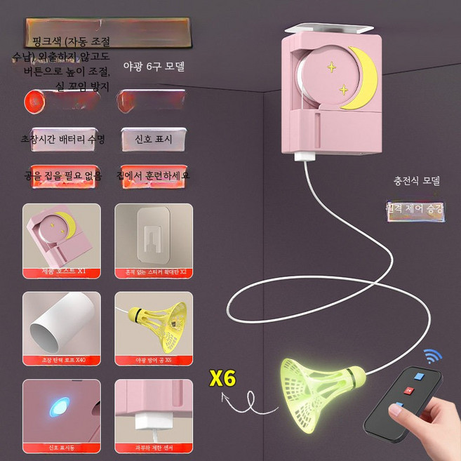 배드민턴 셀프 스윙 연습기 자동 반동 훈련기 실내외 1인용 리바운드 셔틀콕 발사기 휴대용 운동 장비, 1개, 달빛 충전 핑크 6셔틀콕 야광