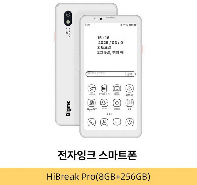 Bigme 전자책 HiBreak 스마트폰 디스플레이, 1개, HiBreak pro8 256GB, 공식 기본형
