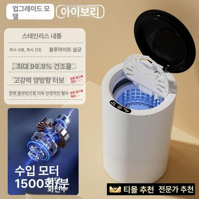 일본 미니탈수기 소형 세탁보조기 세탁기 기숙사 가정용 대출력, 업그레이드형 블루라이트 항균 블랙테크