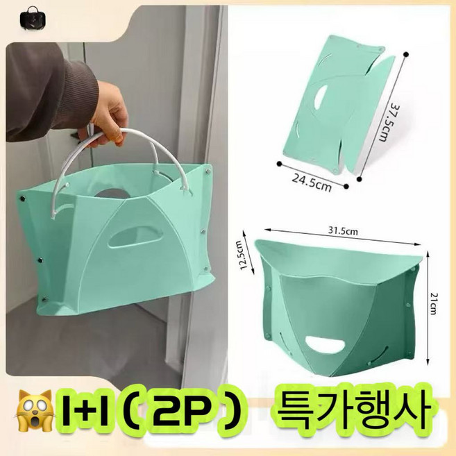 시엔케이 / 1+1 접이식 미니 의자 바구니 2in1 | 캠핑 낚시 야외용 휴대용 의자 겸 수납 바구니, 1세트, 그린1+1