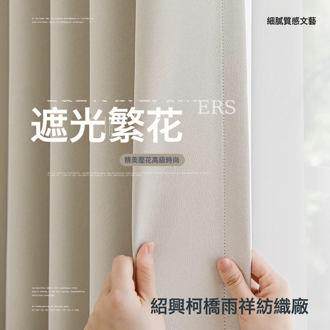 繁花高遮光加厚窗簾輕奢高級感臥室成品窗簾紗簾布布料現代簡約, 20#太妃咖