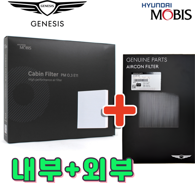 현대모비스 E11 에어컨 히터 필터, GV80 JX 내부+외부 세트 motobin, 1개