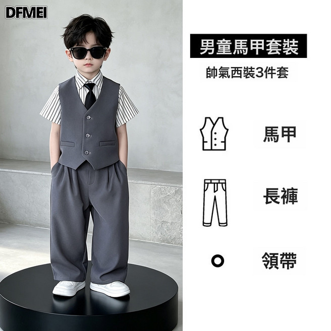 DFMEI 男童西裝套裝夏季高級感男孩休閒西服兒童生日鋼琴演出服花童禮服