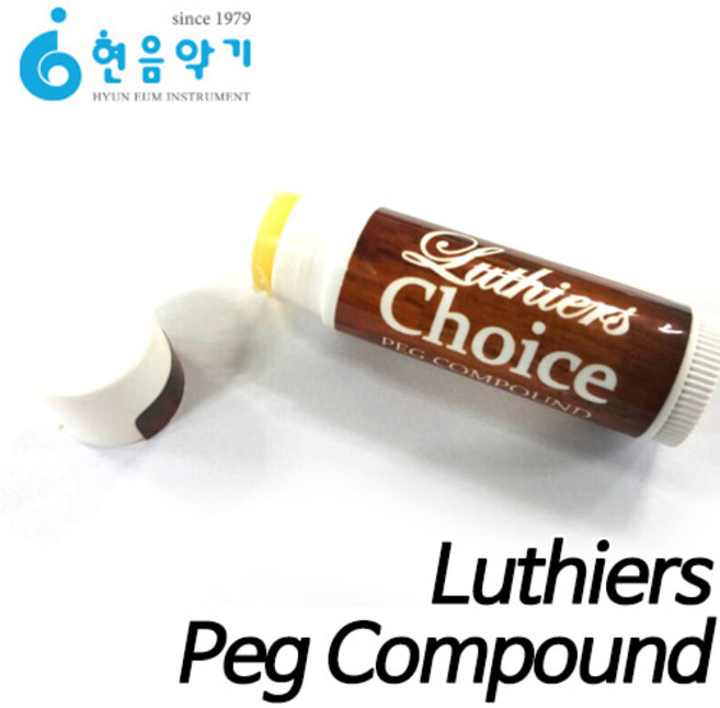 Luthiers Choice peg compound 팩 컴파운드 현음악기, 1개