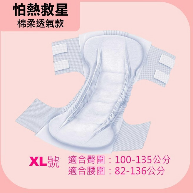 金舒心 黏貼式成人尿褲 U型防漏, 1個, 黏貼式尿褲棉柔款XL號20片 店取限2包, XL號, 20片