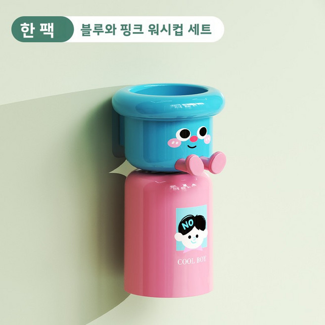 벽걸이식 칫솔 수납대 욕실용 칫솔 거치대, 도파민 자석 칫솔 거치대 컵 [핑크 블루] 세트, 1개