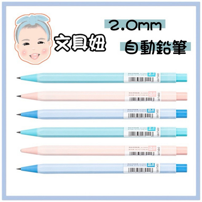 文具妞 六角桿2.0mm自動鉛筆 電腦答卷筆 不斷芯鉛筆 HB 2B 學生考試專用, 1個, 藍色