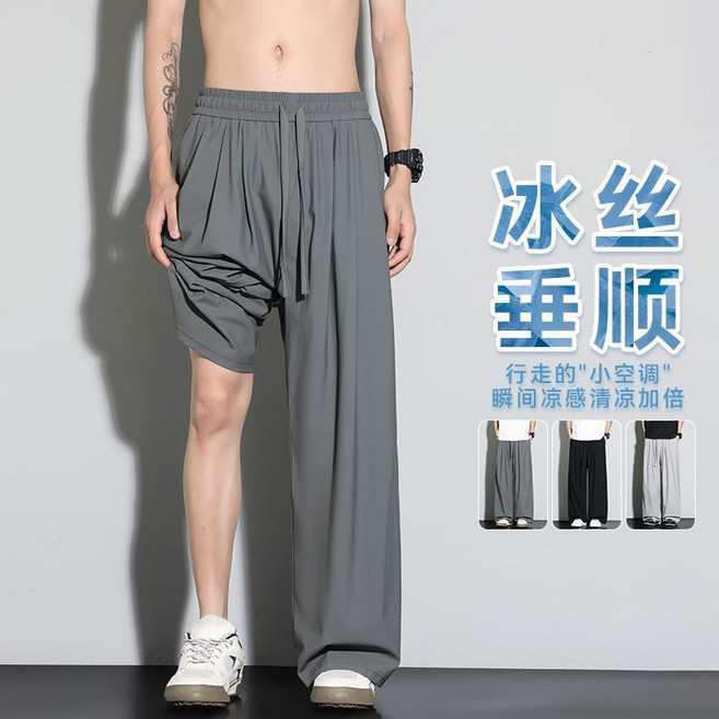 冰絲寬褲 男款夏季大碼闊腿直筒寬鬆透氣垂感休閒長褲