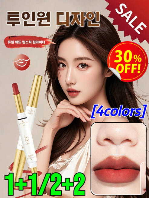1+1/2+2 컵에 묻지 않는 듀얼 헤드 립스틱 립라이너 립라이너 롱래스팅 회전식 매트 립펜슬 러프 벗 프로 립펜슬 방수 및 땀 방지 벨벳 립스틱 펜슬 /입술에 편안하게 닿음/2, (1+1)캬라멜 대추 페이스트, 2개