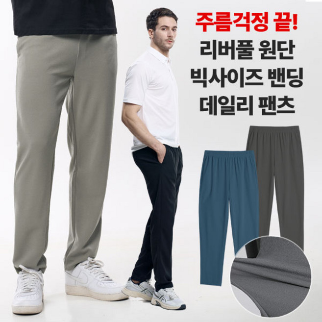 [이지바이] 남성 밴딩 바지_라이트워크 링클프리 쿨 밴딩 팬츠