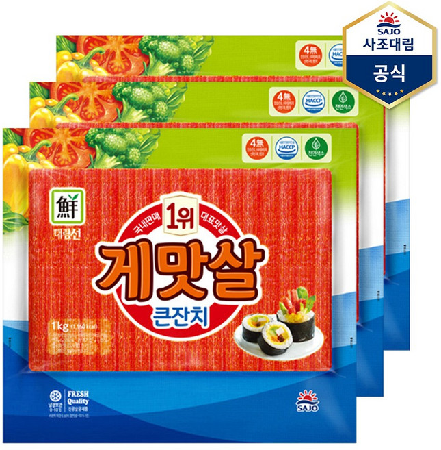 [사조대림] 게맛살큰잔치 1 000g X 3개, 1kg