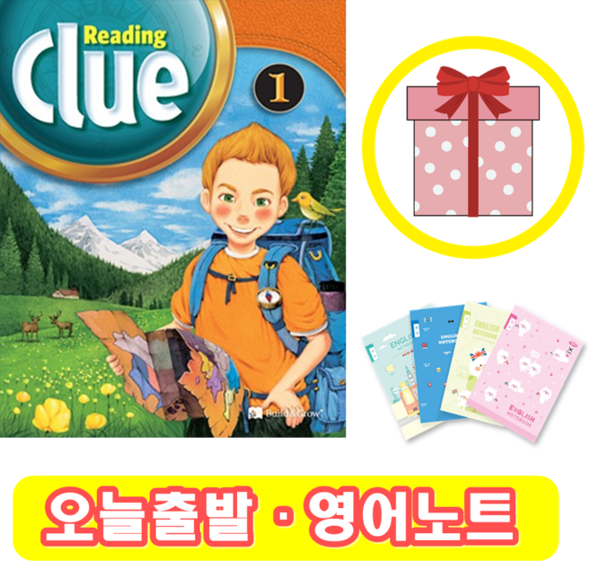 Reading Clue 1 (+영어노트)