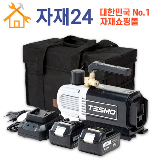 테스모 무선진공펌프 2CFM TB-23G 브러쉬리스 전용가방세트 에어컨자재, 1세트