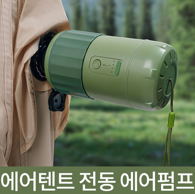 씽크라이프 5-6인용 4각형 원터치 에어텐트 4.8 공기주입식 감성 캠핑텐트 가족텐트, 에어텐트 전동펌프 그린