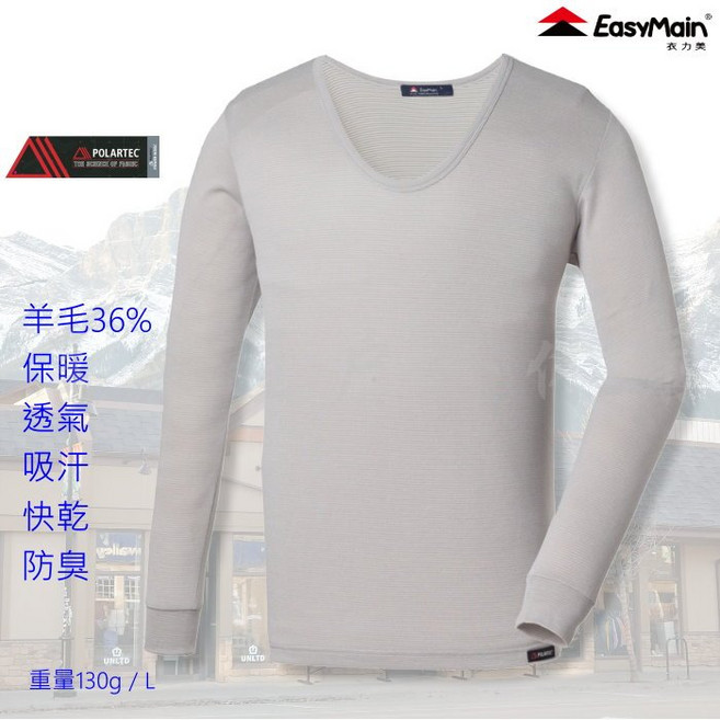 EasyMain 男快乾保暖透氣防臭羊毛衛生衣