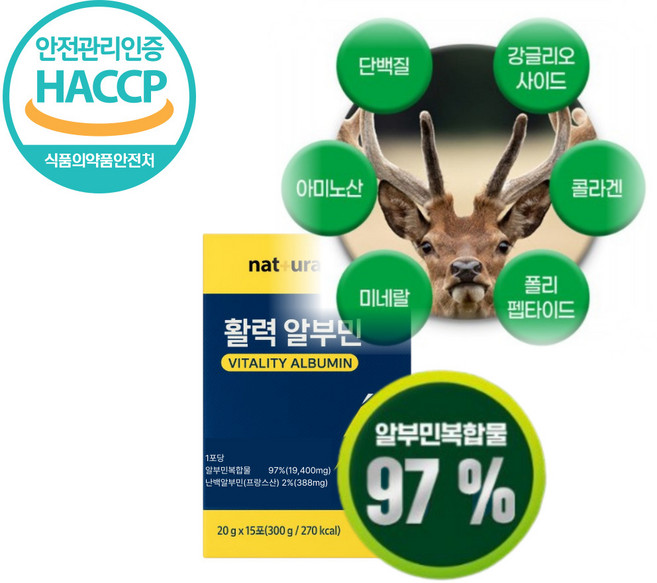 ALBUMIN 엘아르기닌 마시는알부민 난백알부민 단백질섭취 먹는알부민, 2박스, 15회분