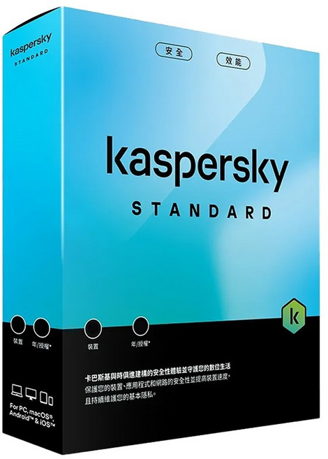 卡巴斯基 Kaspersky Standard 標準版 盒裝 3台裝置 2年授權, [盒裝版]卡巴斯基 標準版 (3台裝置/2年授權)