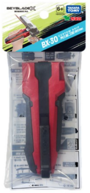 베이블레이드 X BX-30 커스텀 그립 Ver, RED 레드, 3개