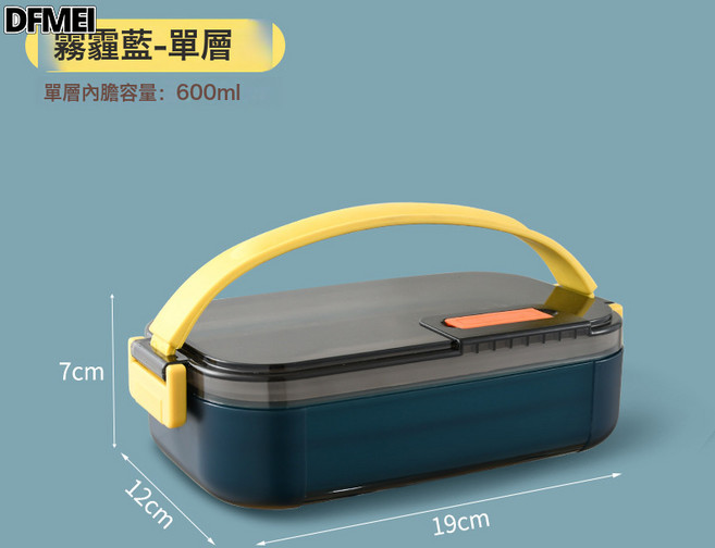 DFMEI 304不锈钢饭盒 双层三层分格密封防漏带提手 注水保温便当盒, 1個, 《  雾霾蓝》:单层