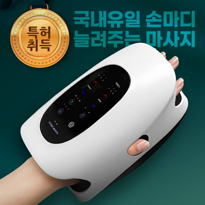 특허받은 손 손목 손가락분리형 스트레칭 온열 마사지기, 화이트, 마디풀 손 마사지기