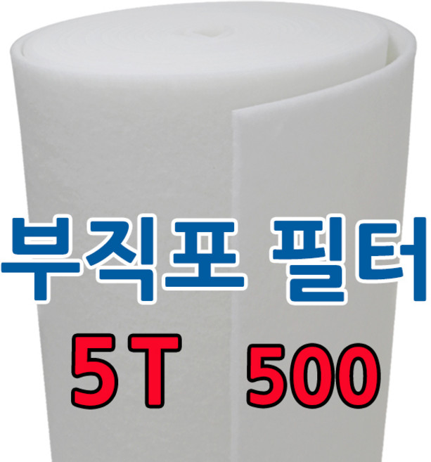 부직포 롤 에어필터 5T 20M 급기배기 도장부스 공조기 전처리(1차필터) 프리필터, 1개