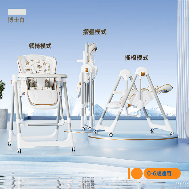 DIU 多功能寶寶餐椅可坐可躺可摺疊嬰幼兒搖椅二合一吃飯寶寶椅嬰童, 如圖