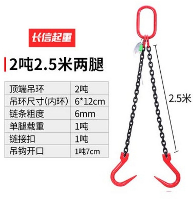 쿠사리 낙줄 후크 대형 체인 쇠사슬 견인 갈고리 호이스트, 2톤 2.5m 2체인(더블), 1개
