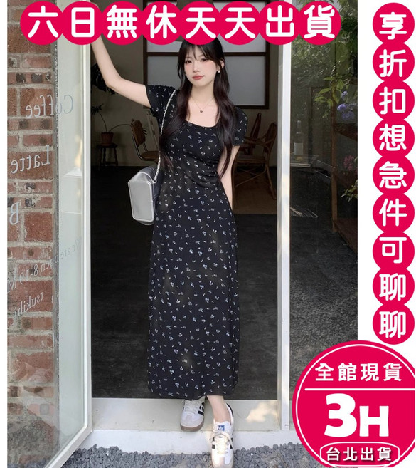 梨卡 黑碎花方領短袖洋裝 修身顯瘦氣質長裙, 長款,S-現貨馬上出貨