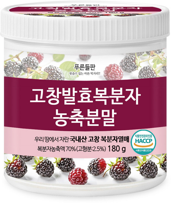 푸른들판 고창 복분자 발효 농축 분말 국산, 1개, 180g