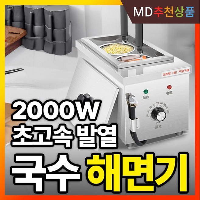 하비스쿡 해면기 국수 면 삶는기계 전기 조리기 전기 온면기 식당 업소용, 2구
