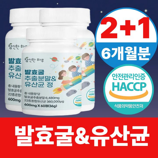 참신한하루 유산균 함유 발효굴 추출 물과함께 먹는 가바 발효굴추출분말 & 유산균 정, 3개, 60정