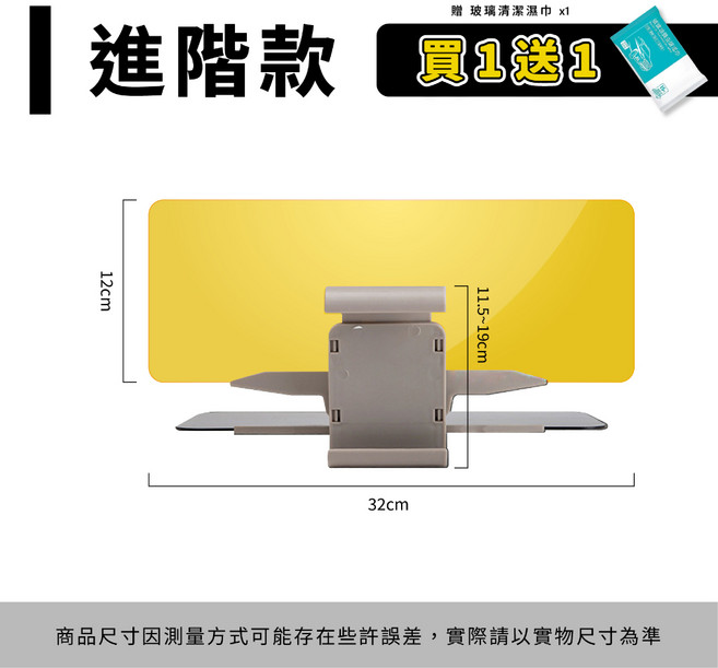 汽車護目鏡 抗UV 防眩光 日夜兩用 【進階款】送清潔包, 1個, 黃色