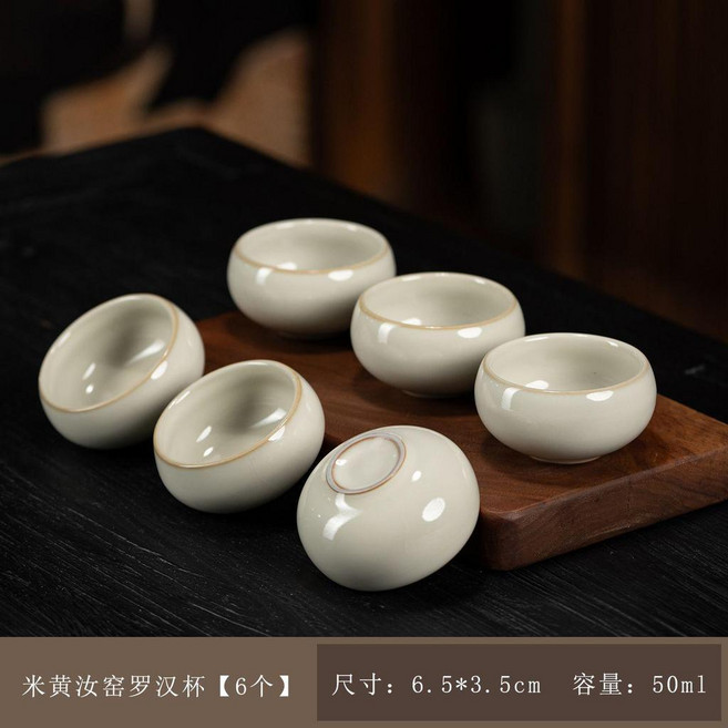 汝窯品茗杯 米黃陶瓷茶杯 家用小主人杯 個人專用品茗杯 茶碗茶盞中式, 1個, 米黃汝窯羅漢杯 6個, 米黃, 羅漢杯