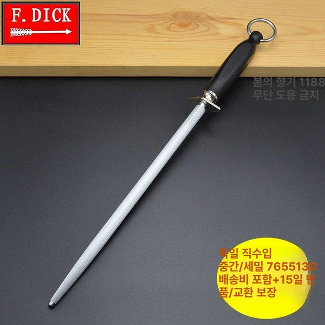 독일제 FDICK 에프딕 칼갈이 30cm 야스리 샤프닝, 1개, 7655130 중목 세밀 경도 강화형