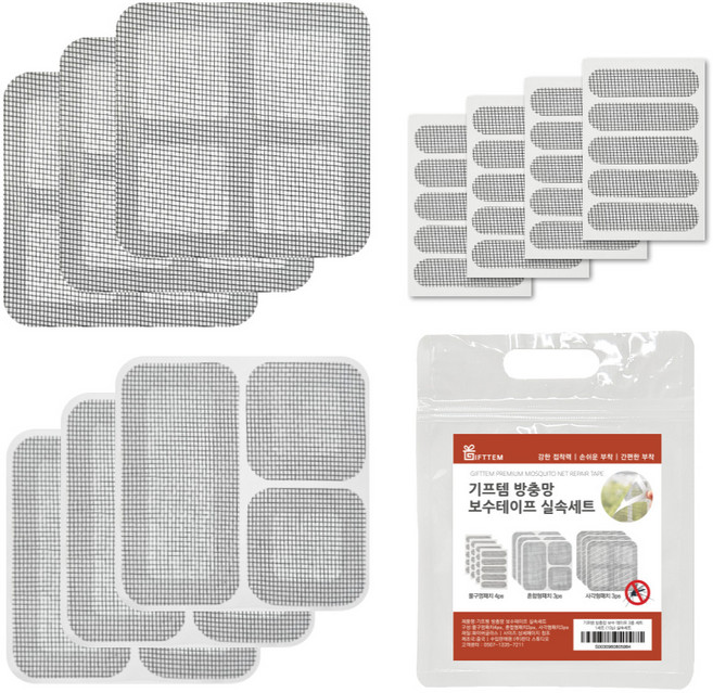 기프템 방충망 보수 테이프 3종 세트, 1개