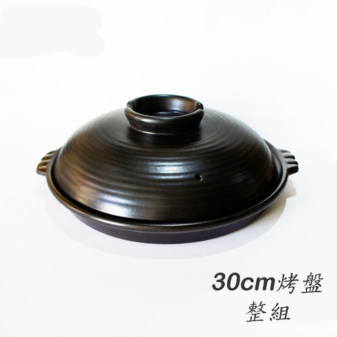 ZERO 原點居家 陶板烤盤 直火烤箱微波爐適用, 1個, 30cm整組