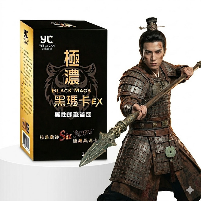 普頓 美國戰神瑪卡 4200mg 黑瑪卡+精胺酸+鋅 艾思維康極濃瑪卡 B群, 1個, 極濃黑瑪卡+鋅+紅景天+透納葉30顆/盒, 30顆