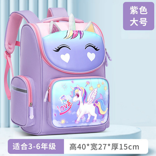 兒童書包 減負護脊可愛卡通獨角獸造型雙肩背包