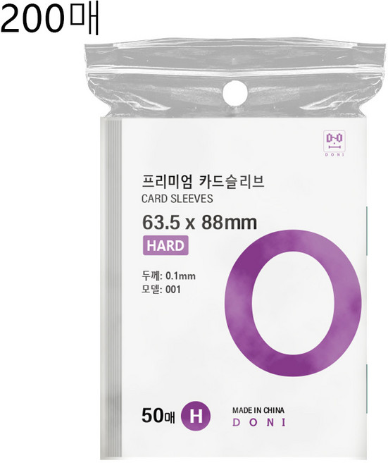 게임용 고급 포토 카드 슬리브 하드 재질 56x87cm 500장 수납 가능, 200개, 투명한