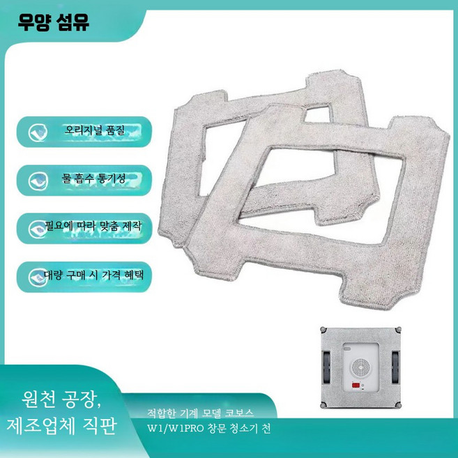 로봇청소기 중국 샤오미무선청소기 흡입청소기 스테이션 초슬림 나르왈 부부선물 유리창 2세대 스마트 창문청소기 에코백스 자동청소기 가성비좋은 프로 센서 급수 AS보장 샤오미, W1, 단일 모델