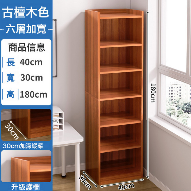 多層落地置物架客廳, 六層加寬古檀色4030:如圖所示