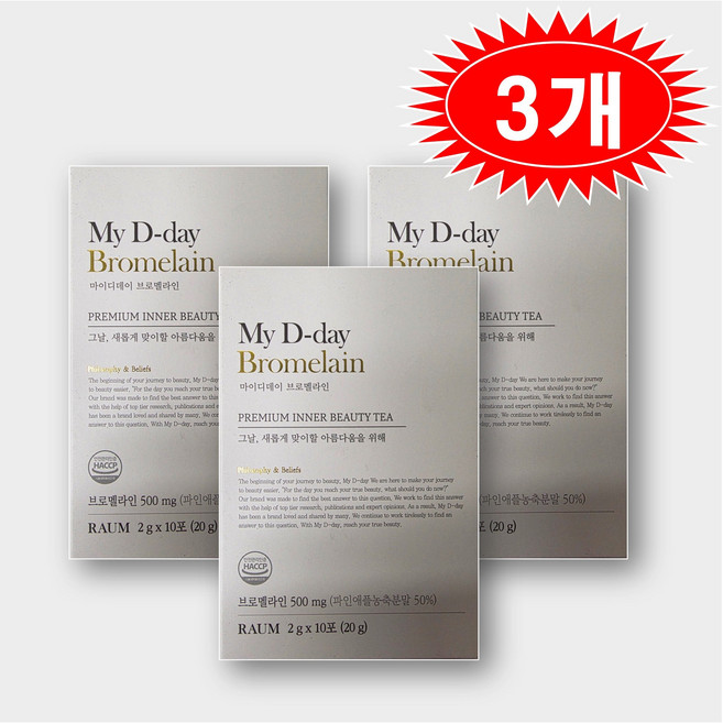 [정품] 리뉴얼 마이디데이 브로멜라인(My D-day Bromelain), 20g, 3개