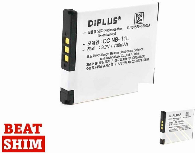 NB11L 캐논전용 디카배터리 3.7V 700MAH DC모델